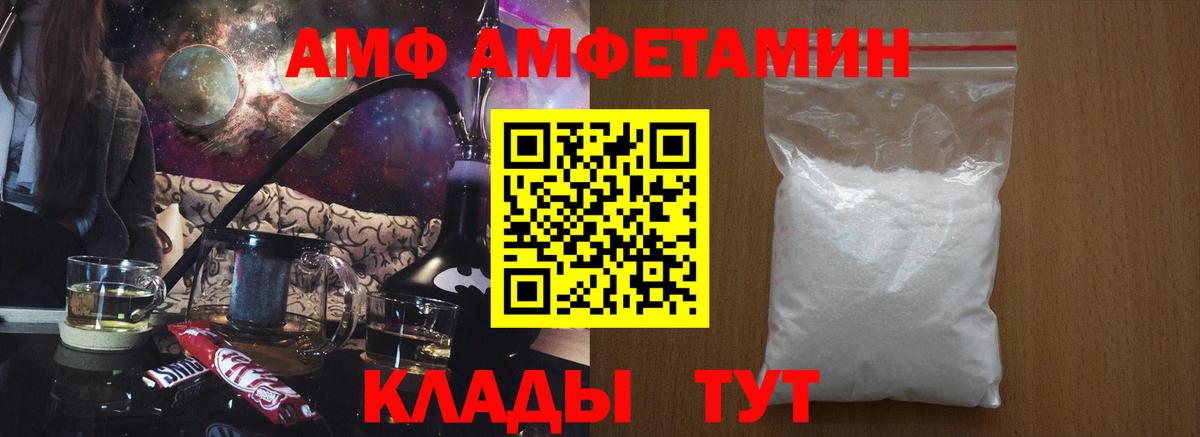 АМФ  АМФЕТАМИН  Богородицк  АМФ 97% 