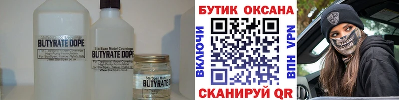 Бутират бутандиол  гидра зеркало  Богородицк 