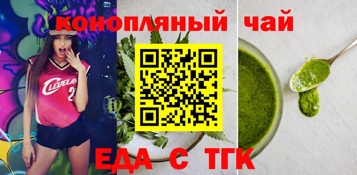 Печенье с ТГК марихуана  Вход с VPN  Богородицк 