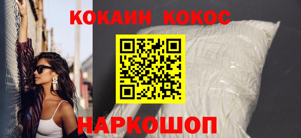 Кокаин 99% Богородицк