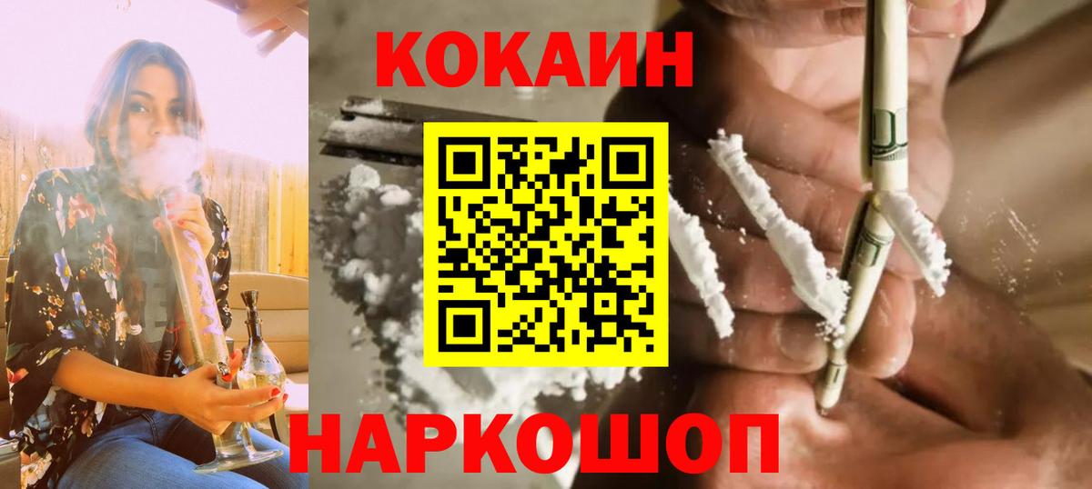 COCAIN  Кокаин Columbia  Кокаин Columbia  Вход с VPN  Богородицк 