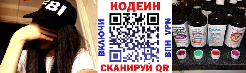 Кодеиновый сироп Lean напиток Lean (лин)  Богородицк 