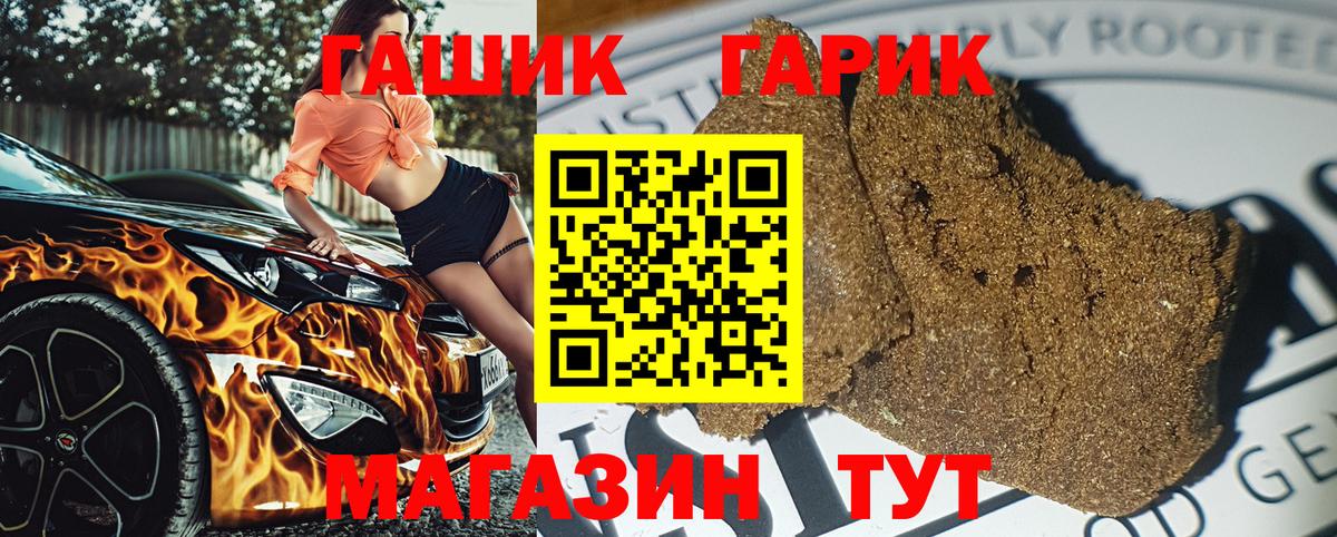 ГАШ хэш Богородицк