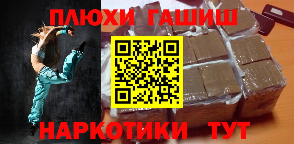 ГАШ Premium  ГАШИШ индика сатива  Богородицк 