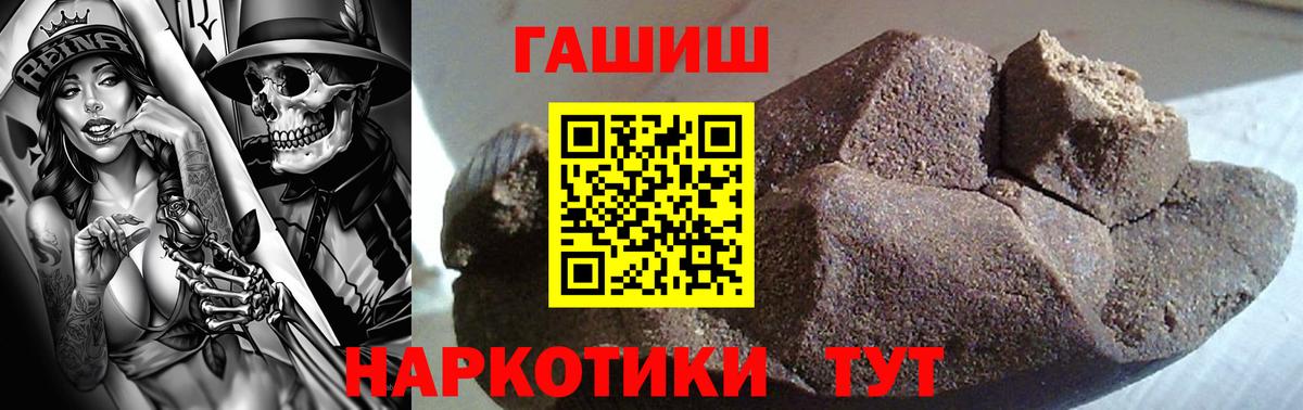 Гашиш Ice-O-Lator  Вход с VPN  ГАШИШ VHQ  закладки  Богородицк  ГАШИШ 