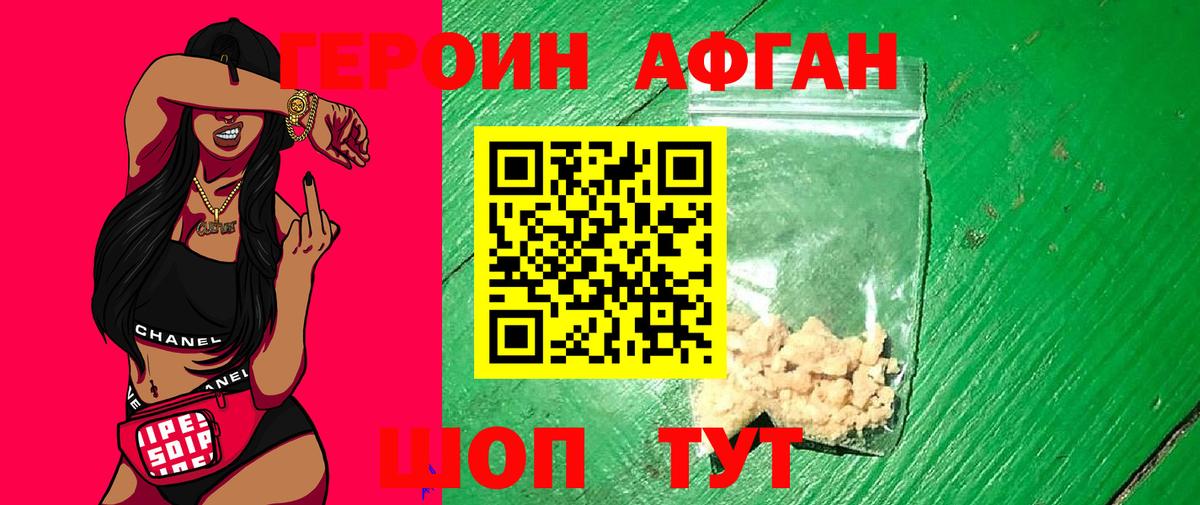 Богородицк  ГЕРОИН Heroin  ГЕРОИН  Вход с VPN 
