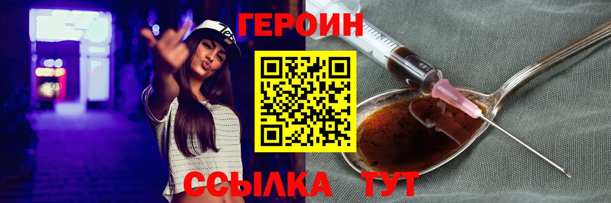 Героин гречка  Героин  Богородицк 