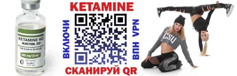 Кетамин ketamine Богородицк