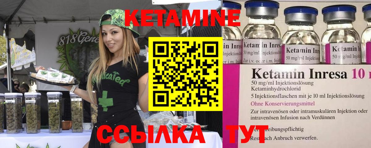 гидра ссылка  Вход с VPN  Богородицк  КЕТАМИН VHQ 