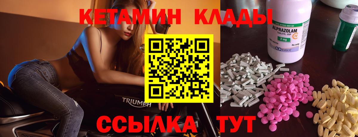 КЕТАМИН ketamine Богородицк