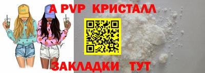 винт Апшеронск