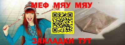 меф Берёзовский