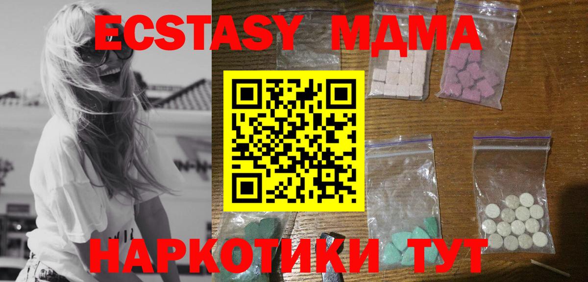 МДМА VHQ Богородицк