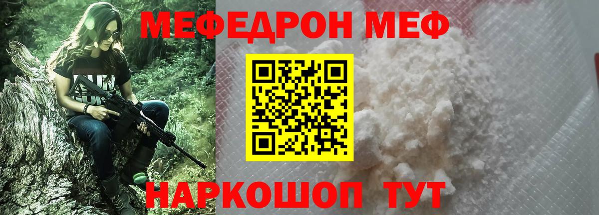 Мефедрон  Мефедрон 4 MMC  Вход с VPN  Богородицк 