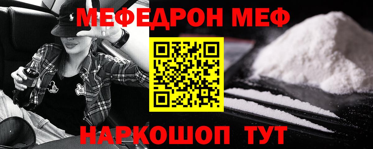 Меф мука Богородицк