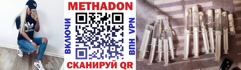 наркотики  Богородицк  МЕТАДОН methadone 