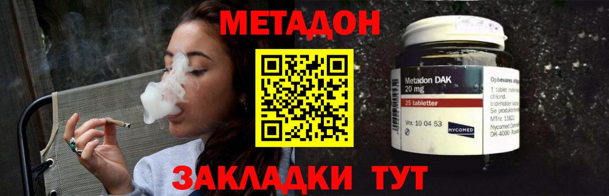 Богородицк  МЕТАДОН белоснежный  Вход с VPN  Метадон VHQ 