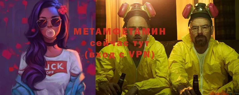 МЕТАМФЕТАМИН Methamphetamine Богородицк