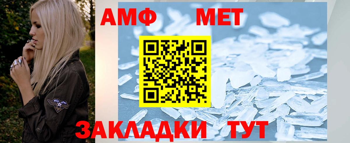 Метамфетамин мет Богородицк