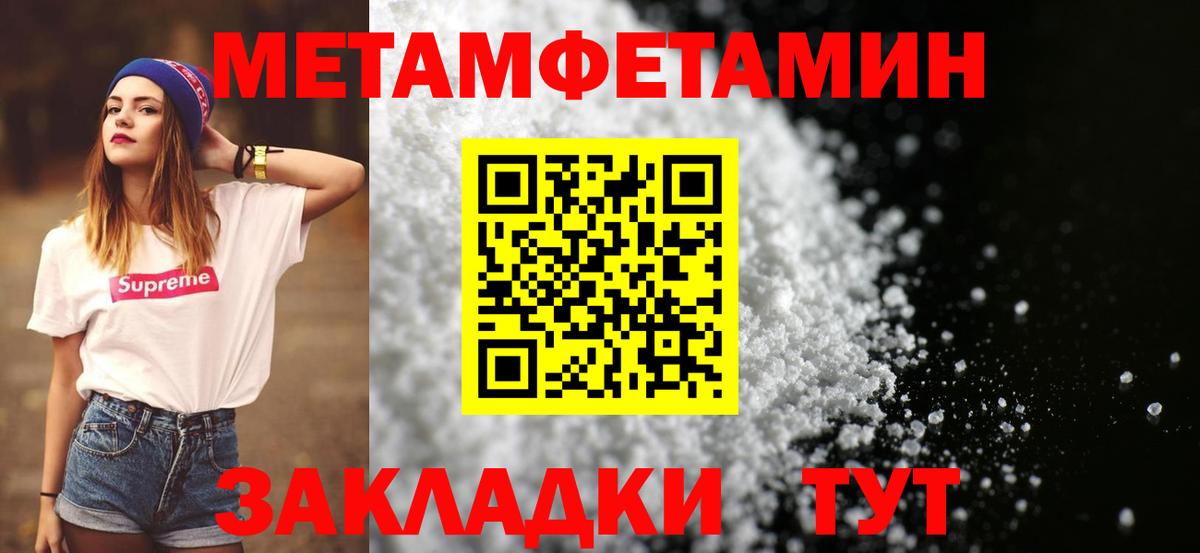 Метамфетамин кристалл  Богородицк 