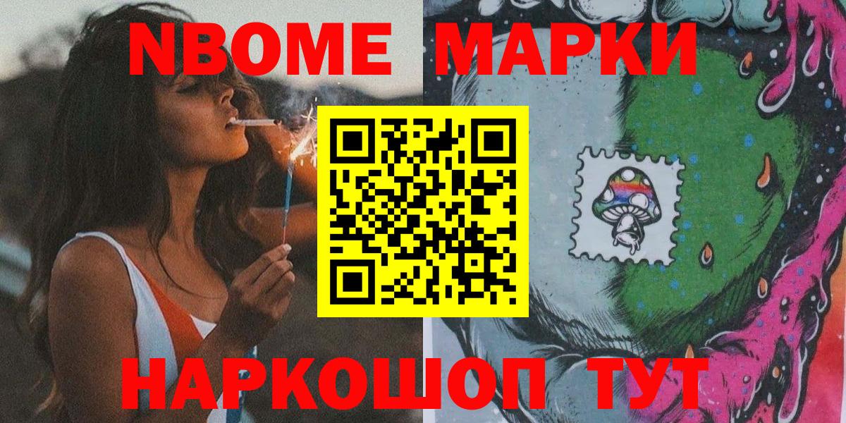 Марки NBOMe 1500мкг  Наркотические марки  Марки NBOMe 1500мкг  Богородицк 