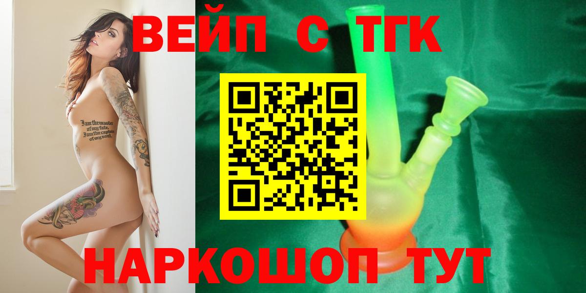 ТГК концентрат Богородицк