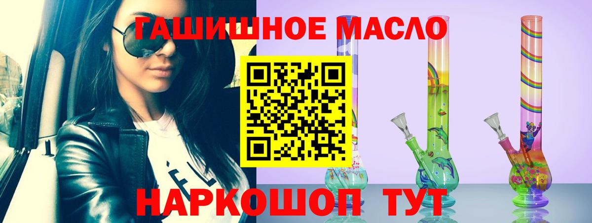 Богородицк  ТГК жижа  ТГК концентрат  Вход с VPN 