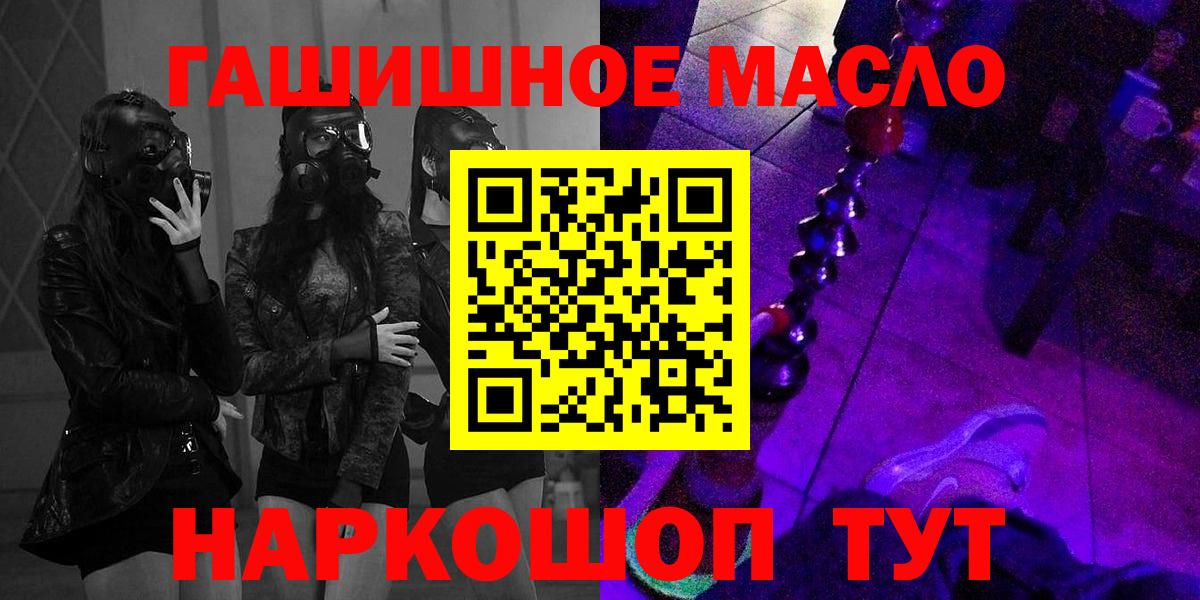 ТГК гашишное масло Богородицк